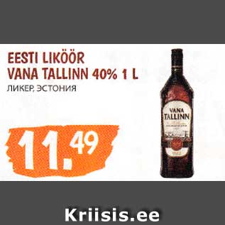 Allahindlus - EESTI LIKÖÖR VANA TALLINN 40% 1 L