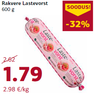 Скидка - Детская колбаса 600 г