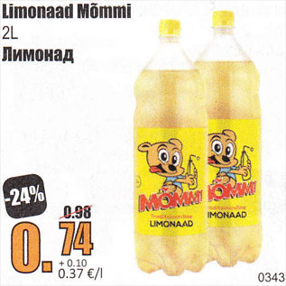 Скидка - Лимонад