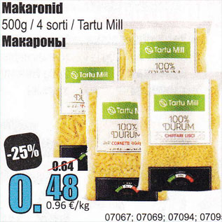 Скидка - Макароны