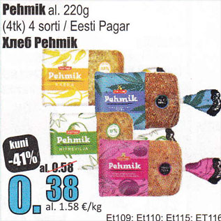 Скидка - Хлеб Pehmik