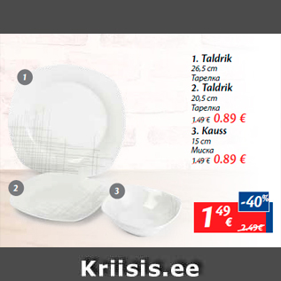 Скидка - 1. Тарелка 26,5 cm - 1,49 €; 2. Тарелка 20,5 cm - 0,89 €; 3. Миска 15 cm - 0,89 €