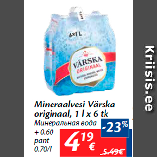 Скидка - Минеральная вода