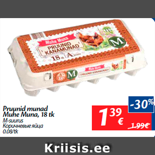 Allahindlus - Pruunid munad Muhe Muna, 18 tk