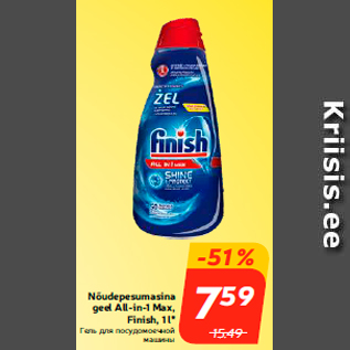 Allahindlus - Nõudepesumasina geel All-in-1 Max, Finish, 1 l*