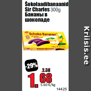 Скидка - Бананы в шоколаде