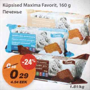 Allahindlus - Küpsised Maxima Favorit
