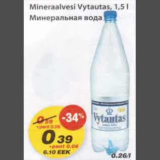 Allahindlus - Mineraalvesi Vytautas