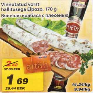 Скидка - Вяленая колбаса с плесенью
