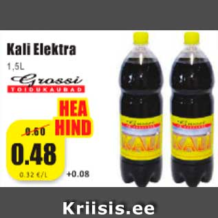 Скидка - Квас