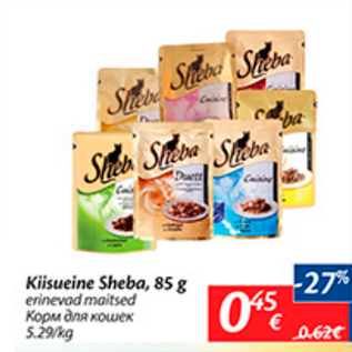 Скидка - Корм для кошек