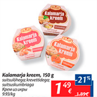 Скидка - Крем из икры
