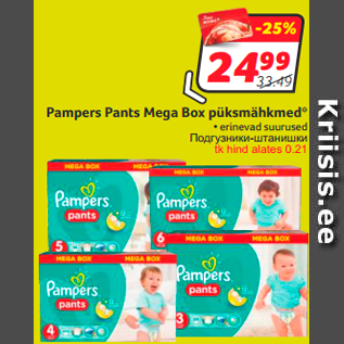 Allahindlus - Pampers Pants Mega Box püksmähkmed*