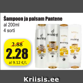 Скидка - Шампунь и бальзам Pantene