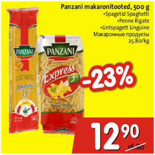 Скидка - Макаронные продукты