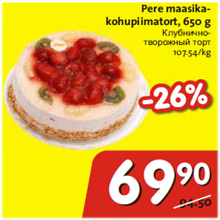 Скидка - Клубнично-творожный торт