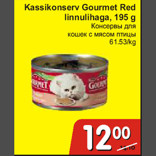 Allahindlus - Kassikonserv Gourmet Red linulihaga