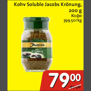 Allahindlus - Kohv Soluble Jacobs Krönung