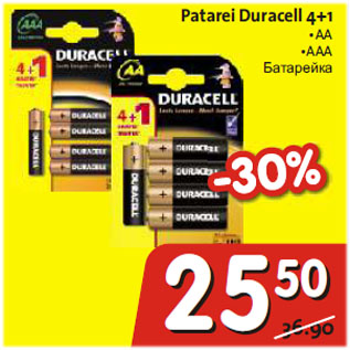 Allahindlus - Patarei Duracell