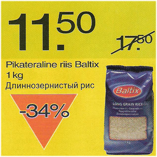 Allahindlus - Pikateraline riis Baltix