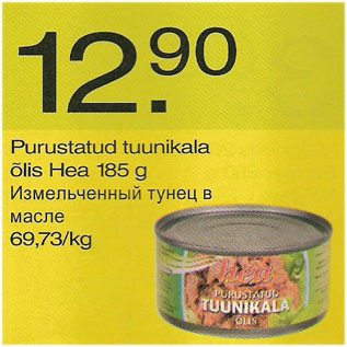 Allahindlus - Purustatud tuunikala õlis Hea