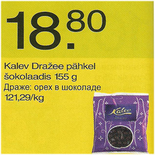 Allahindlus - Kalev Dražee pähkel šokolaadis