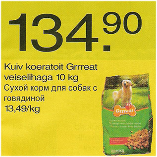 Скидка - Сухой корм для собак с говядиной
