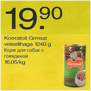Скидка - Корм для собак с говядиной