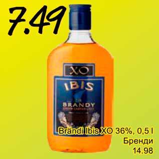 Скидка - Бренди