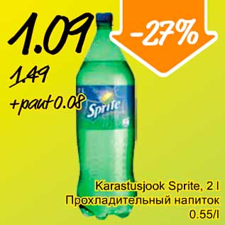 Скидка - Прохладительный напиток