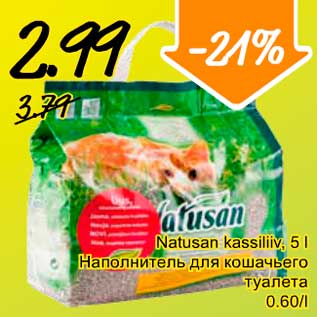 Allahindlus - Natusan kassiliiv, 5 l