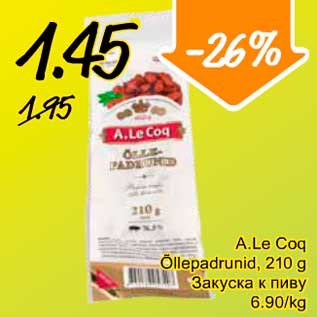Скидка - Закуска к пиву