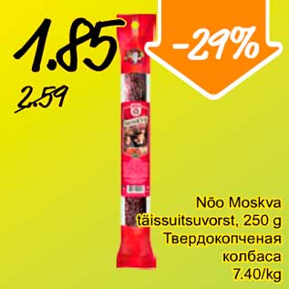 Allahindlus - Nõo Moskva täissuitsuvorst, 250 g