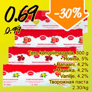 Скидка - Творожная паста