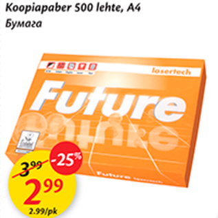 Allahindlus - Koopiapaber 500 lehte, A4