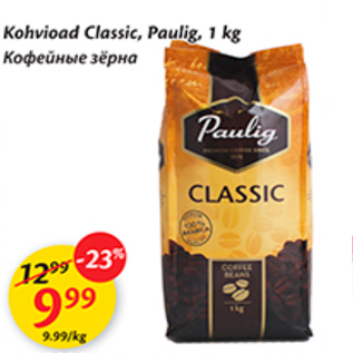 Allahindlus - Kohvioad Classic, Paulig, 1 kg