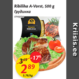 Скидка - Грудинка