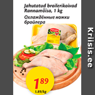 Скидка - Охлажденные ножки бройлера