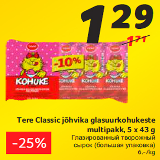 Скидка - Глазированный творожный сырок (большая упаковка)