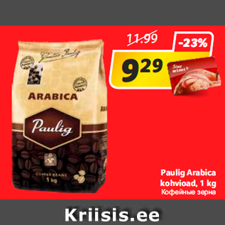 Allahindlus - Paulig Arabica kohvioad, 1 kg
