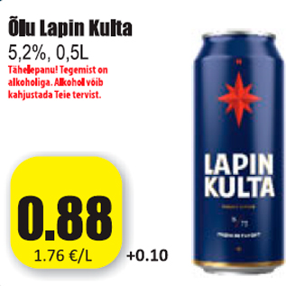 Скидка - Пиво