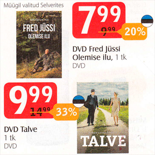 Скидка - DVD