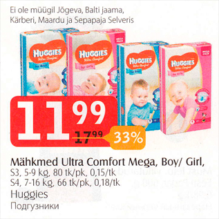 Allahindlus - Mähkmed Ultra Comfort Mega, Boy/Girl