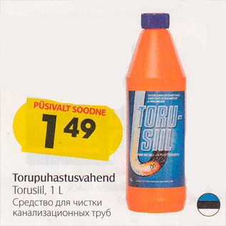 Скидка - Средство для чистки канализационных труб