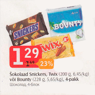 Allahindlus - Šokolaad Sniskers, Twix (200 g) või Boynty (228 g), 4-pakk