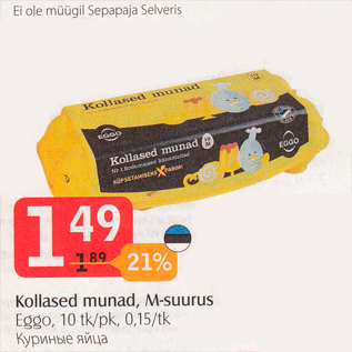 Allahindlus - Kollased munad, M-suurus