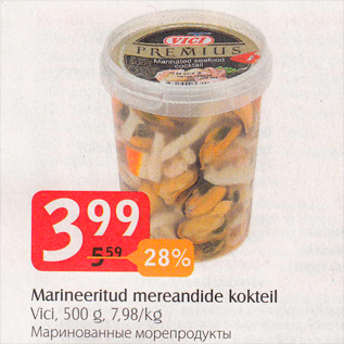 Скидка - Маринованные морепродукты
