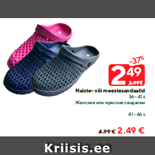 Allahindlus - Naiste- või meestesandaalid