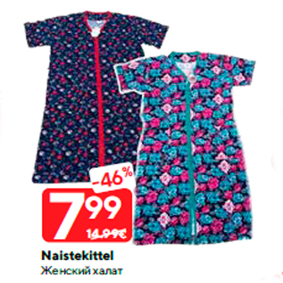 Allahindlus - Naistekittel