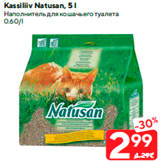 Allahindlus - Kassiliiv Natusan, 5 l